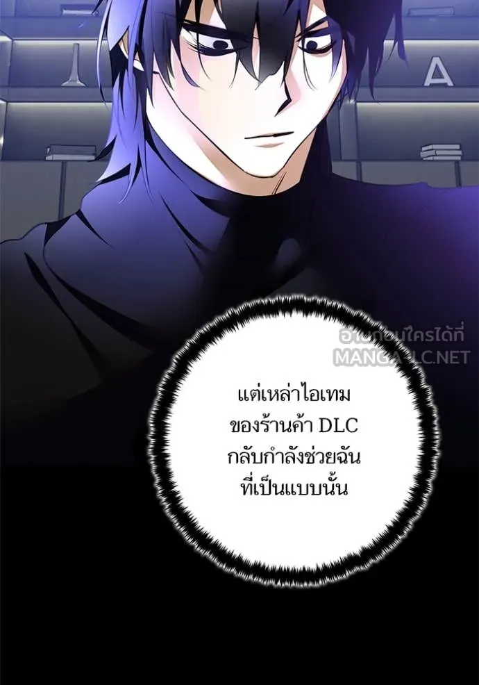 Return to Player Chap 205 - Next Chap 206