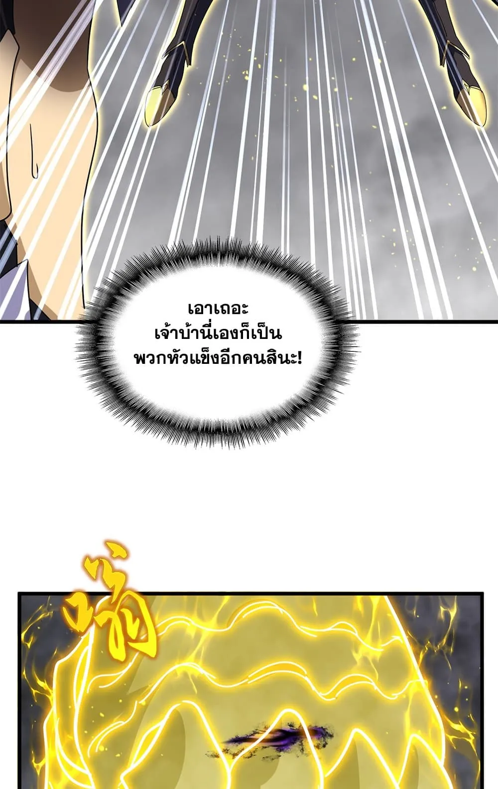 Magic Emperor Chap 736 - Next Chap 737