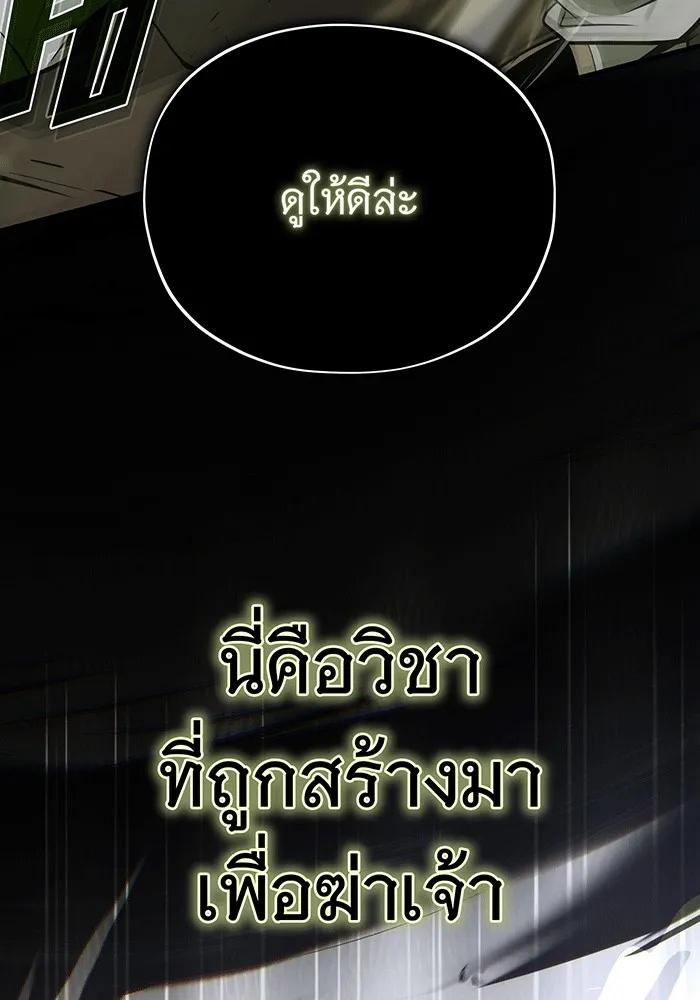 The Dark Magician Transmigrates After 66666 Years – จอมเวทเกิดใหม่ในรอบ 66666 ปี Chap 140 - Next Chap 141
