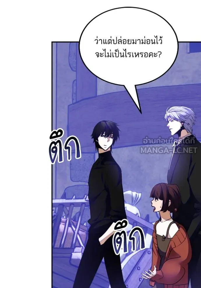 Return to Player Chap 186 - Next Chap 187