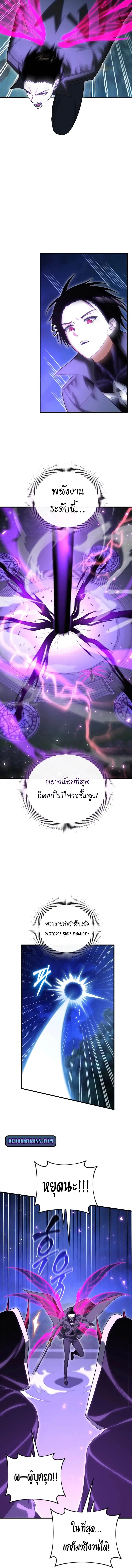 Player Who Returned 10,000 Years Later Chap 120 - Next Chap 121