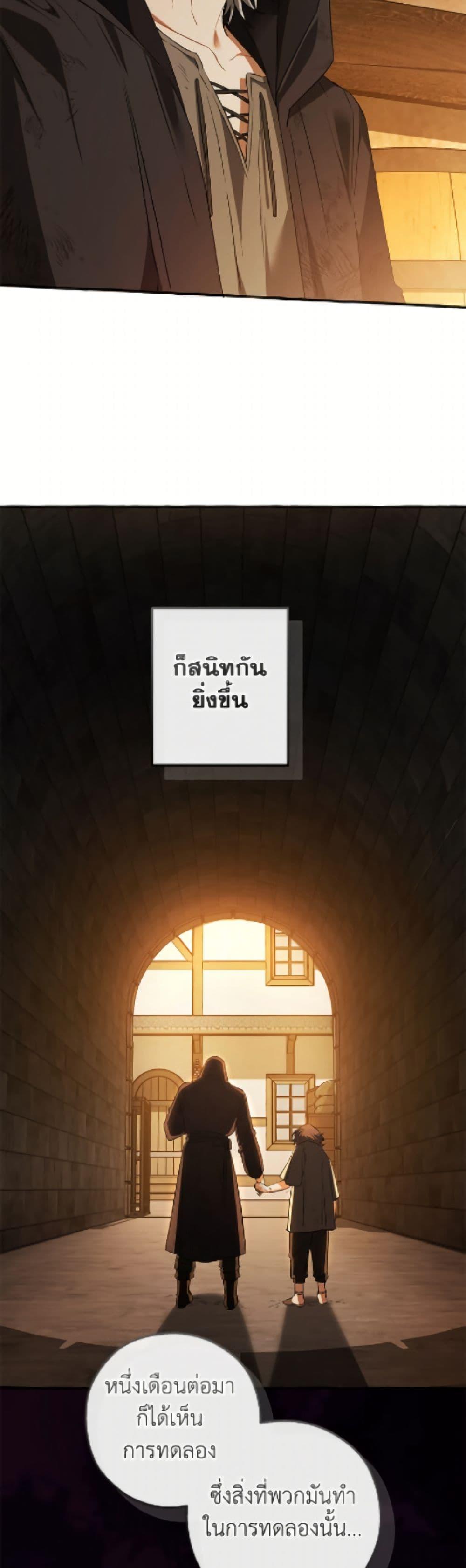 Trash of the Count’s Family Chap 171 - Next Chap 172