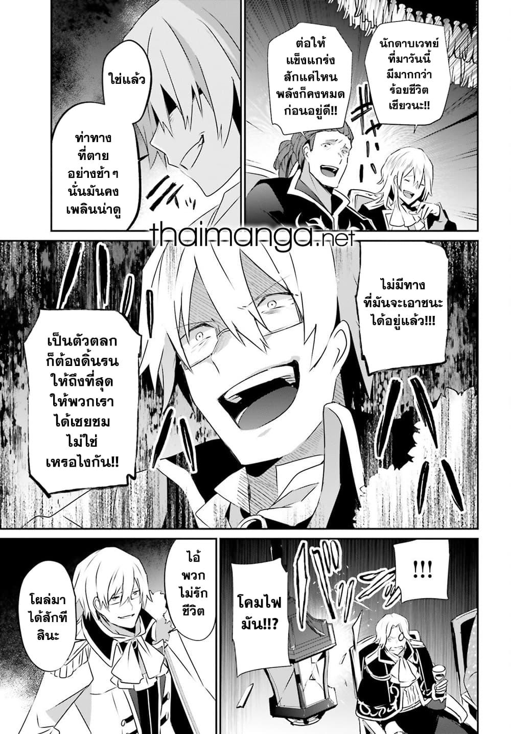 Kage no Jitsuryokusha ni Naritakute! อยากเป็นพลังในเงามืด Chap 72.1 - Next Chap 73.1