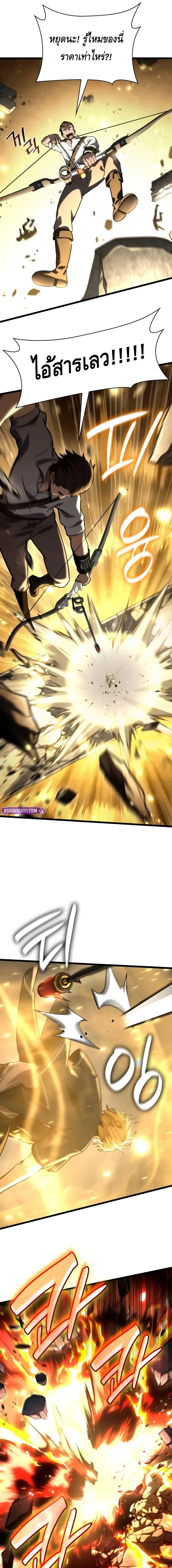 Infinite Mage Chap 129 - Next Chap 130