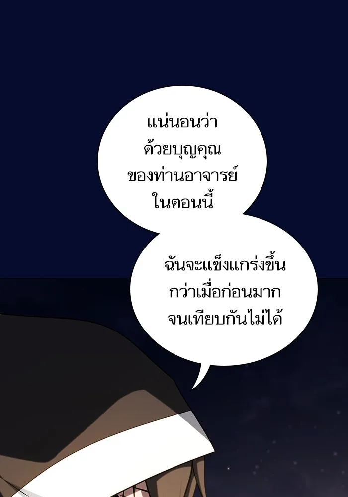 The Tutorial Tower of the Advanced Player – ผู้เล่นขั้นเทพแห่งหอคอยฝึกสอน Chap 223 - Next Chap 224