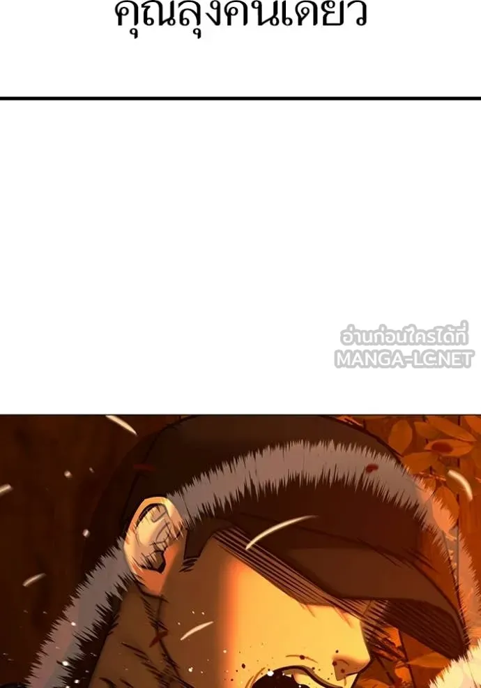 Reality Quest Chap 181 - Next Chap 182