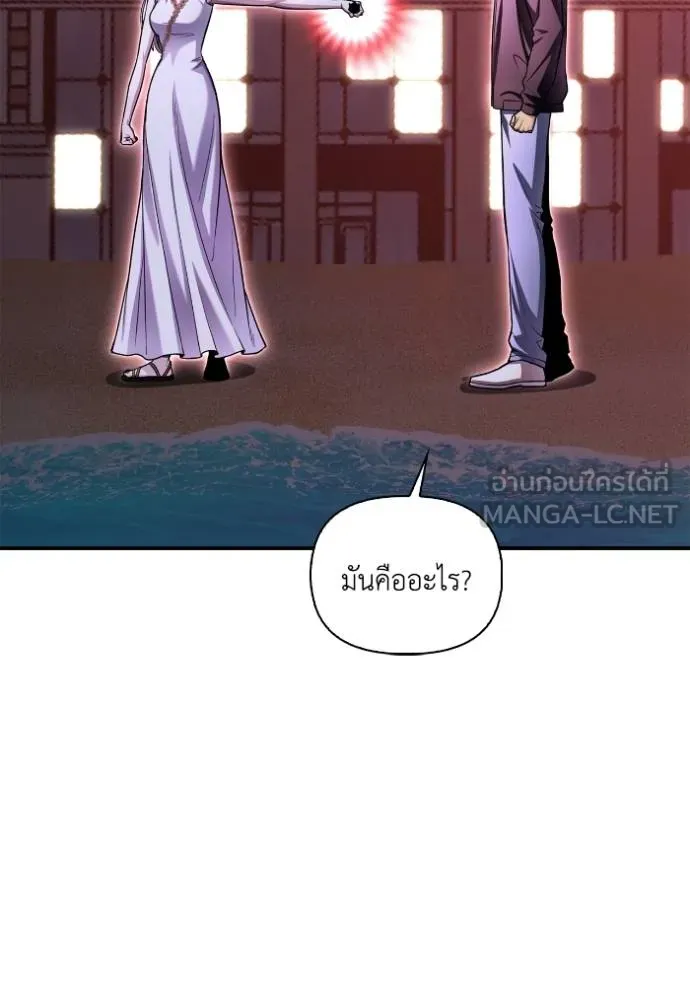 Superhuman Battlefield Chap 128 - Next Chap 129