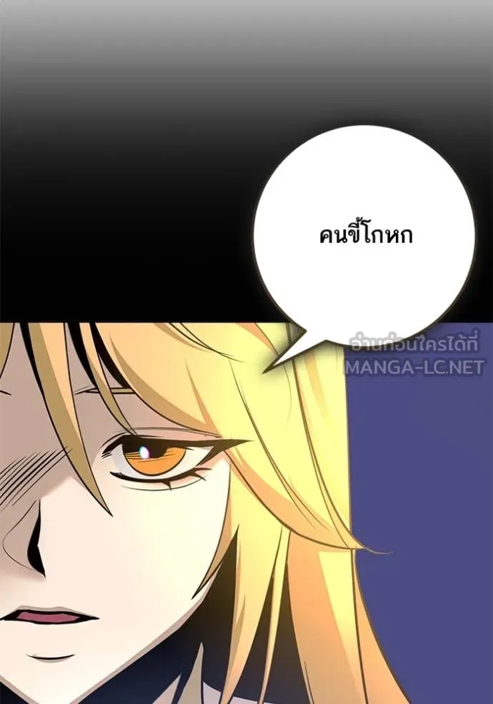 Return to Player Chap 212 - Next Chap 213