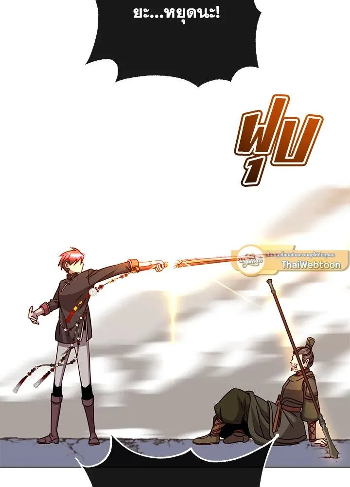 The Max Level Hero has Returned! Chap 198 - Next Chap 199