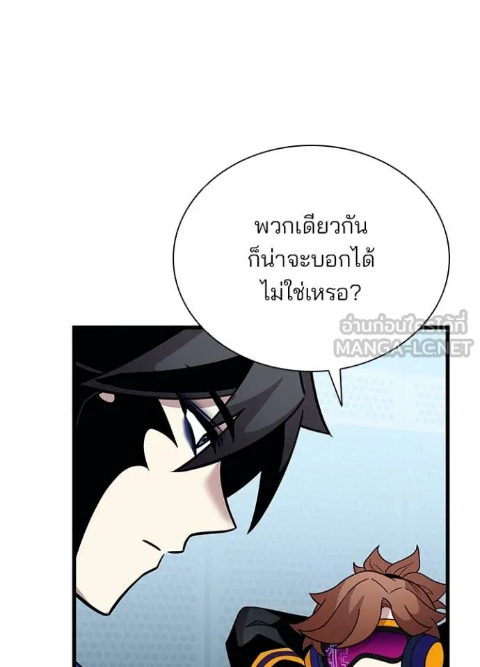 Villain To Kill Chap 201 - Next Chap 202