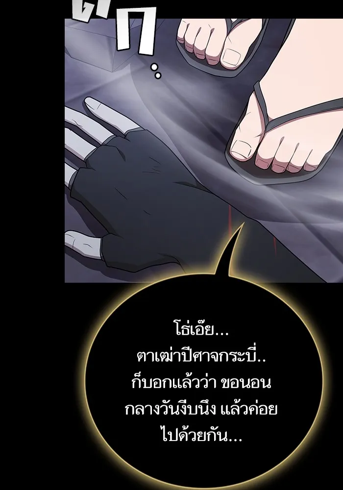 The Tutorial Tower of the Advanced Player – ผู้เล่นขั้นเทพแห่งหอคอยฝึกสอน Chap 185 - Next Chap 186