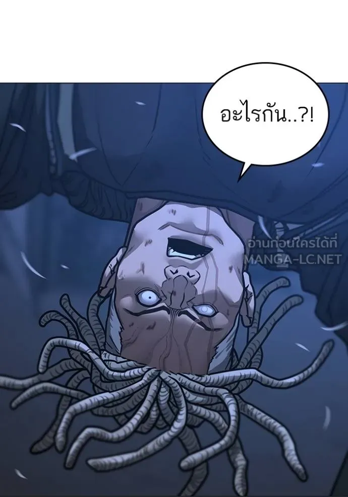 Reality Quest Chap 151 - Next Chap 152