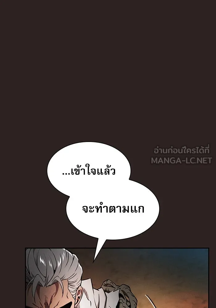 Academy’s Genius Swordmaster – นักดาบอัจฉริยะจากอะคาเดมี Chap 27 - Next Chap 28