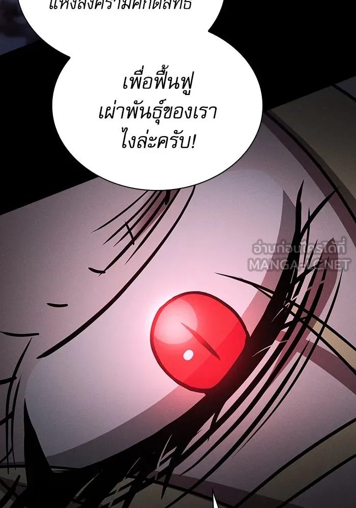 Academy’s Genius Swordmaster – นักดาบอัจฉริยะจากอะคาเดมี Chap 59 - Next Chap 60
