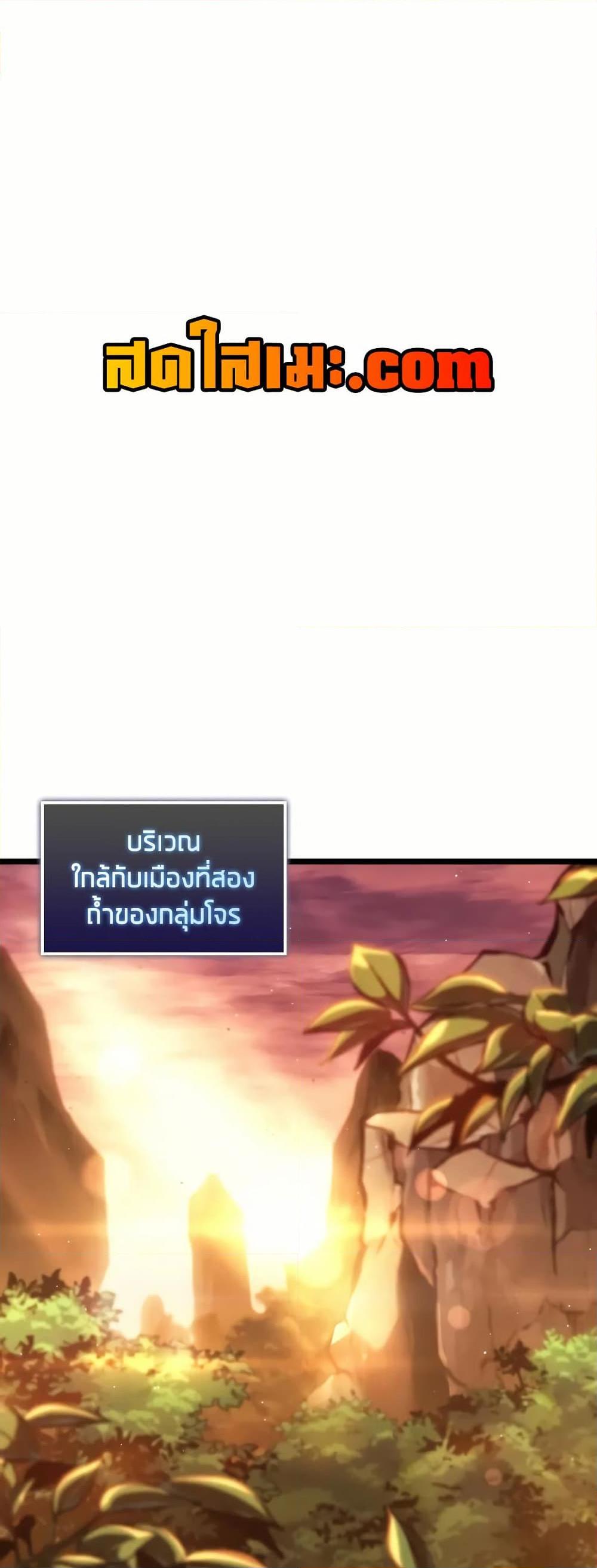 Return of the SSS-Class Ranker Chap 145 - Next Chap 146