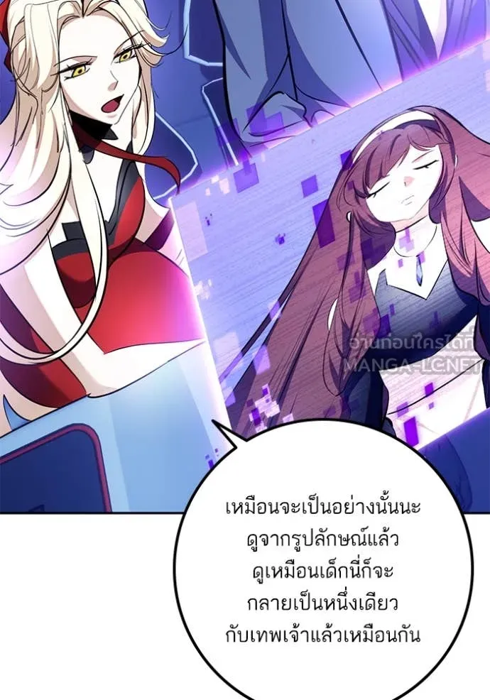 Return to Player Chap 207 - Next Chap 208