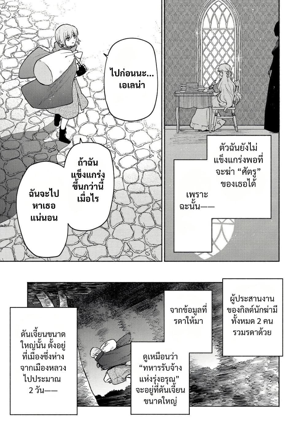 Otome Game no Heroine de Saikyou Survival @COMIC Chap 22 - Next Chap 23