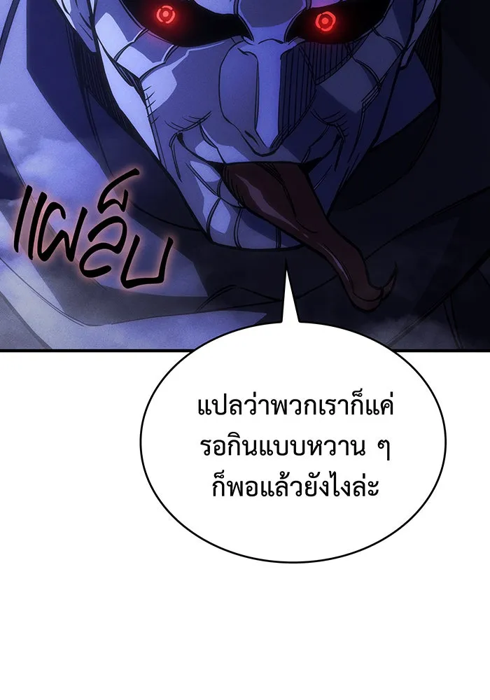 Regressing With the King’s Power – เกิดใหม่พร้อมพลังแห่งราชัน Chap 102 - Next Chap 103