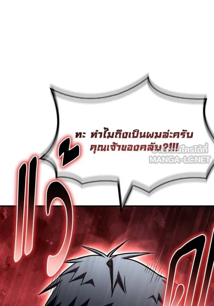 Superhuman Battlefield Chap 130 - Next Chap 131