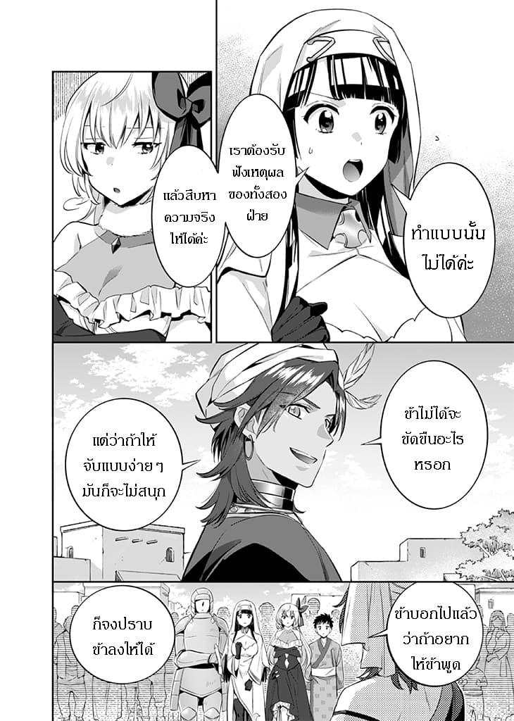 Jimi na Kensei wa Sore Demo Saikyou desu Chap 17 - Next Chap 18
