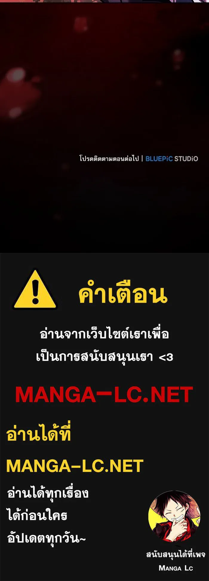 Academy’s Genius Swordmaster – นักดาบอัจฉริยะจากอะคาเดมี Chap 99 - Next Chap 100