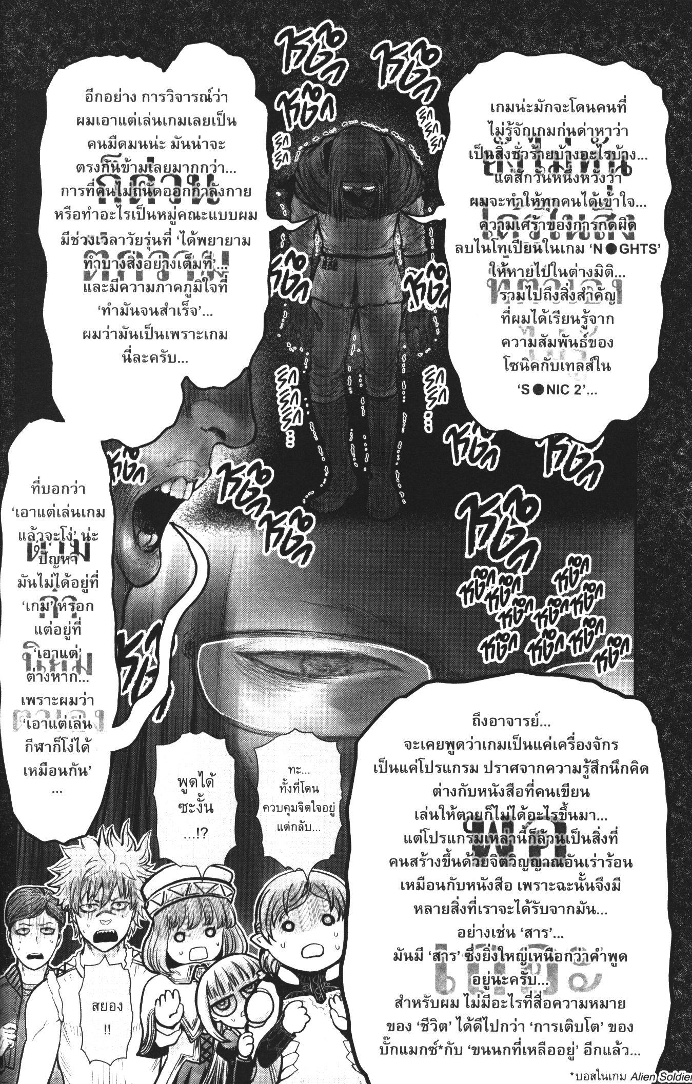 Isekai Ojisan Chap 31 - Next Chap 32