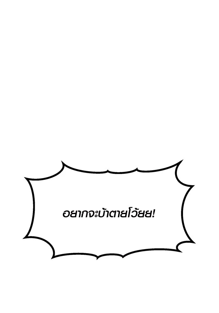 I Obtained a Mythic Item – พลิกชะตาคว้าไอเทมระดับเทพ Chap 49 - Next Chap 50