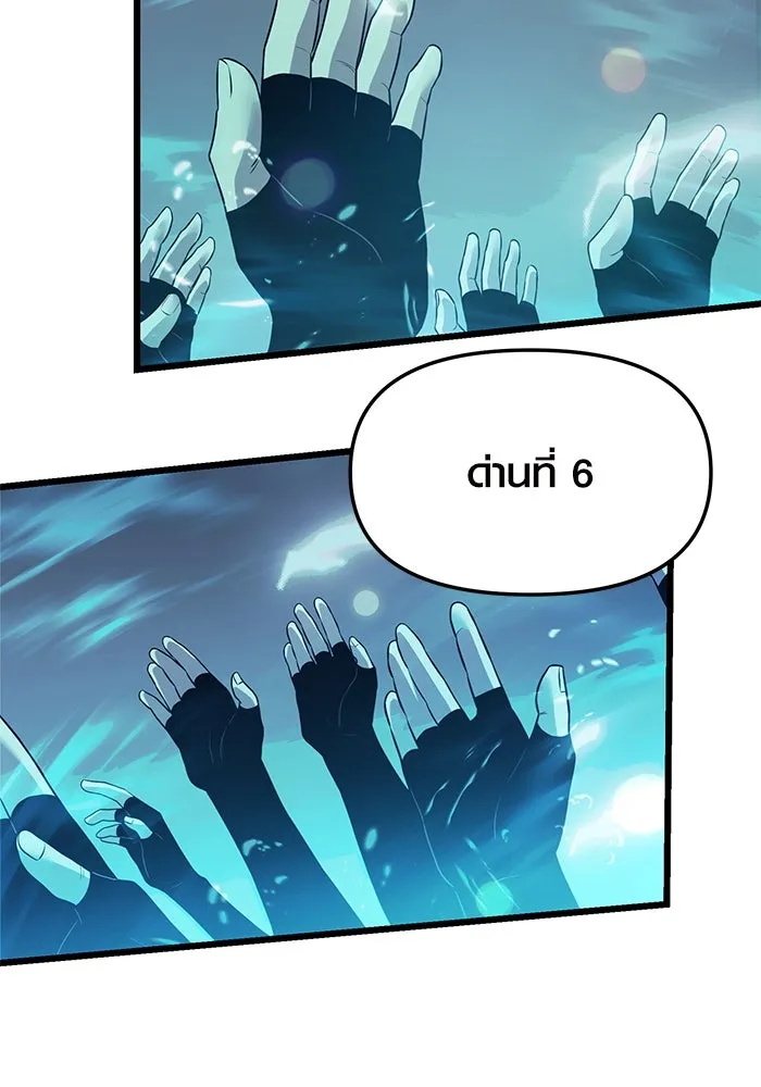 I Obtained a Mythic Item – พลิกชะตาคว้าไอเทมระดับเทพ Chap 31 - Next Chap 32