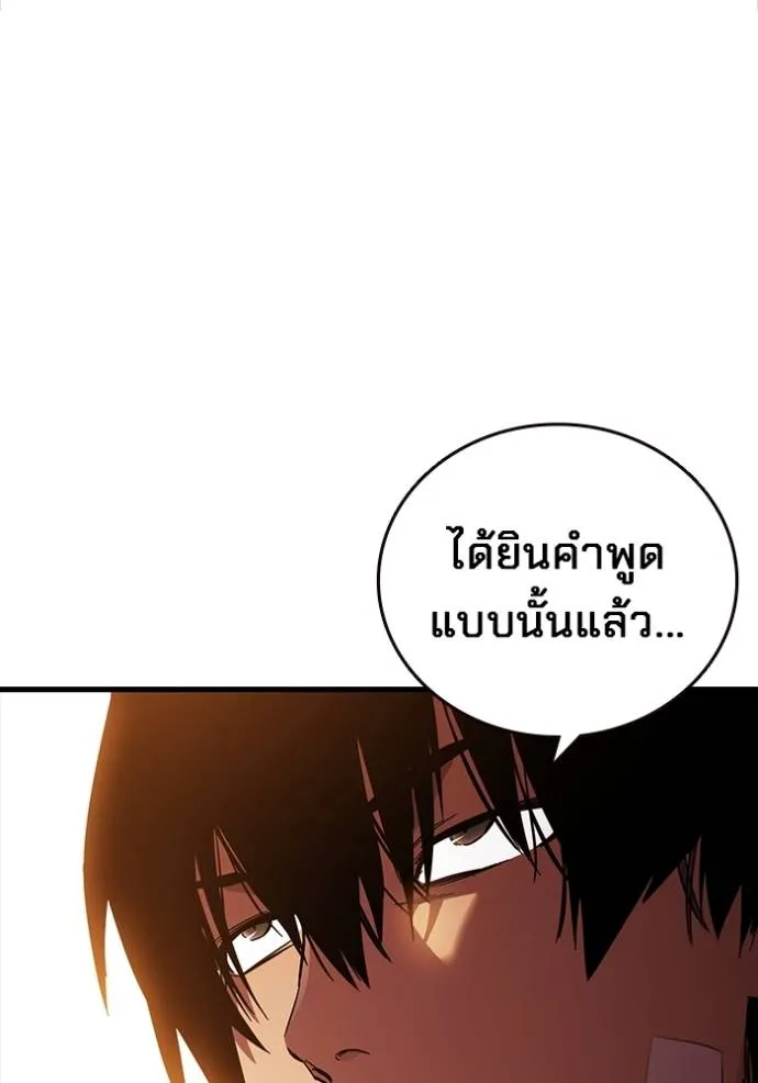 The Great War Chap 23 - Next Chap 24