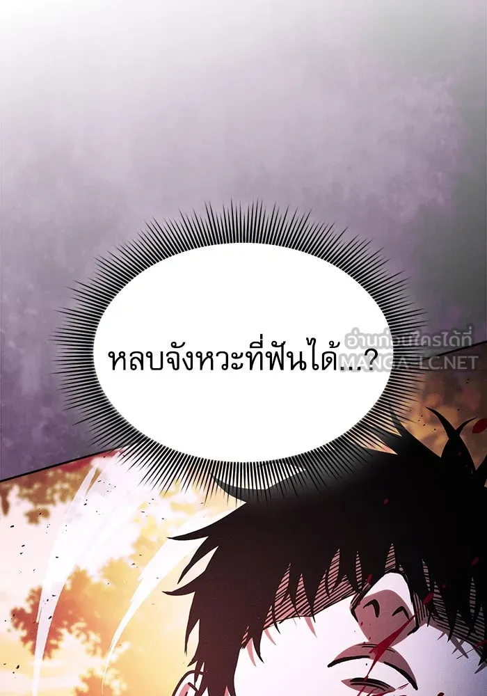 Academy’s Genius Swordmaster – นักดาบอัจฉริยะจากอะคาเดมี Chap 98 - Next Chap 99