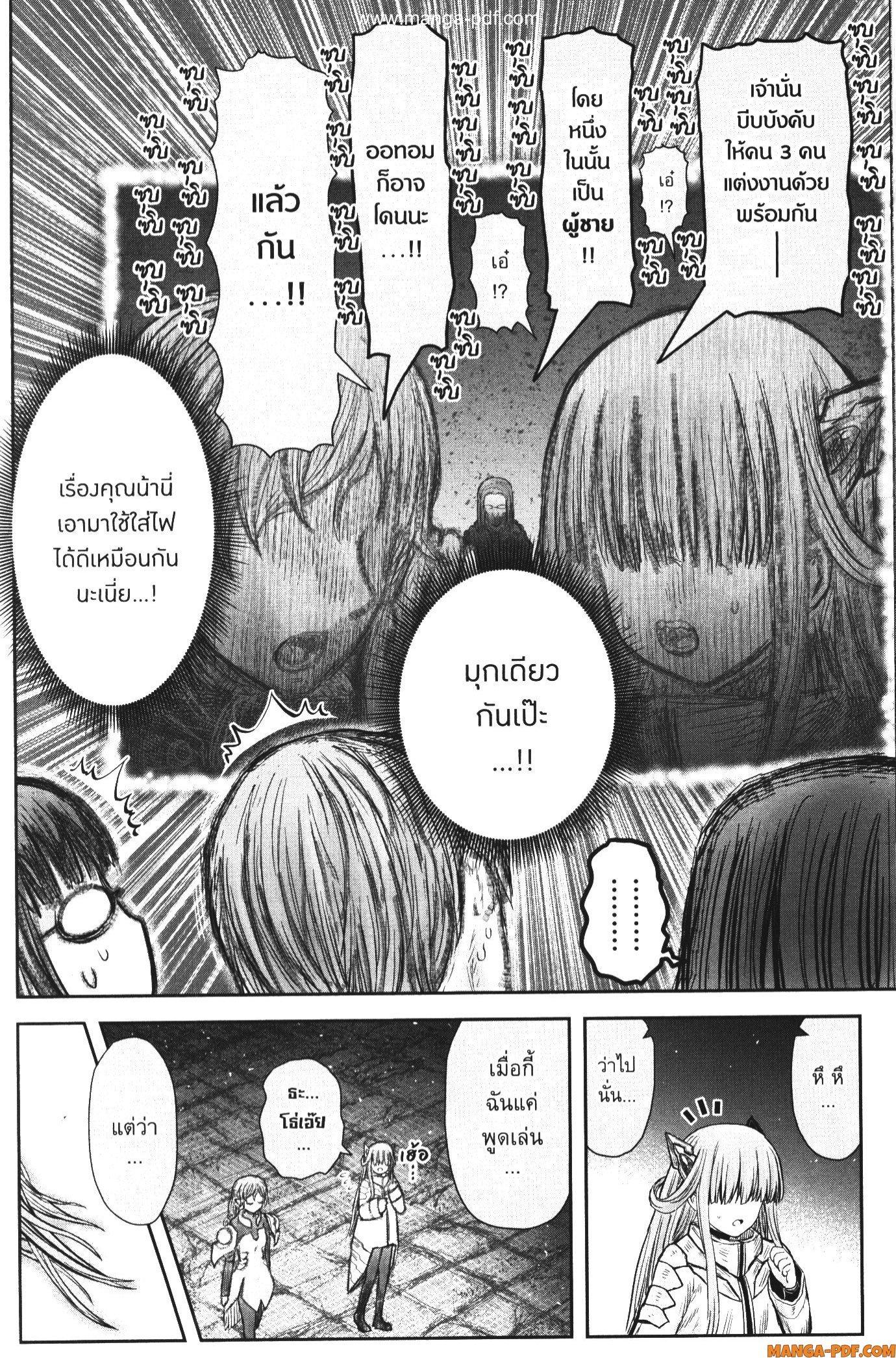 Isekai Ojisan Chap 45 - Next Chap 46