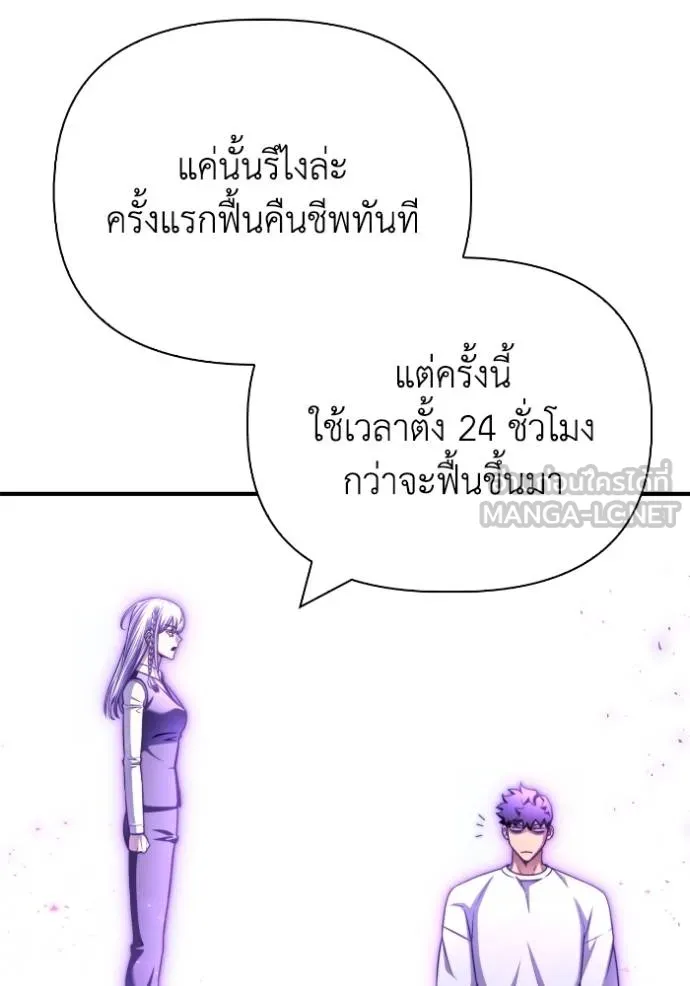 Superhuman Battlefield Chap 133 - Next Chap 134