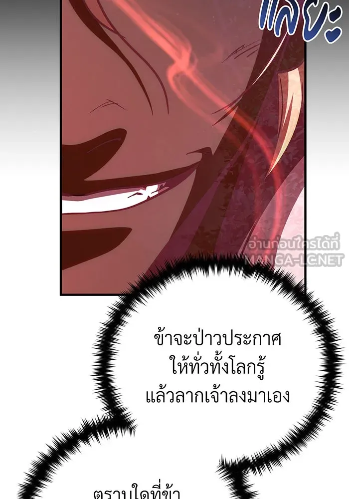 The Dark Magician Transmigrates After 66666 Years – จอมเวทเกิดใหม่ในรอบ 66666 ปี Chap 134 - Next Chap 135