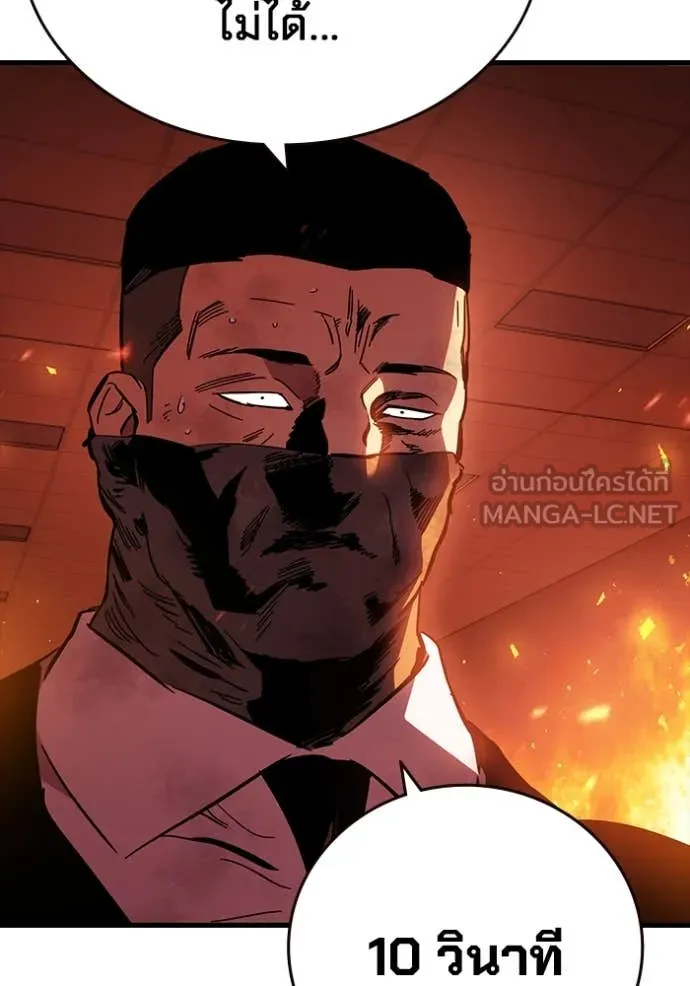 The Great War Chap 47 - Next Chap 48