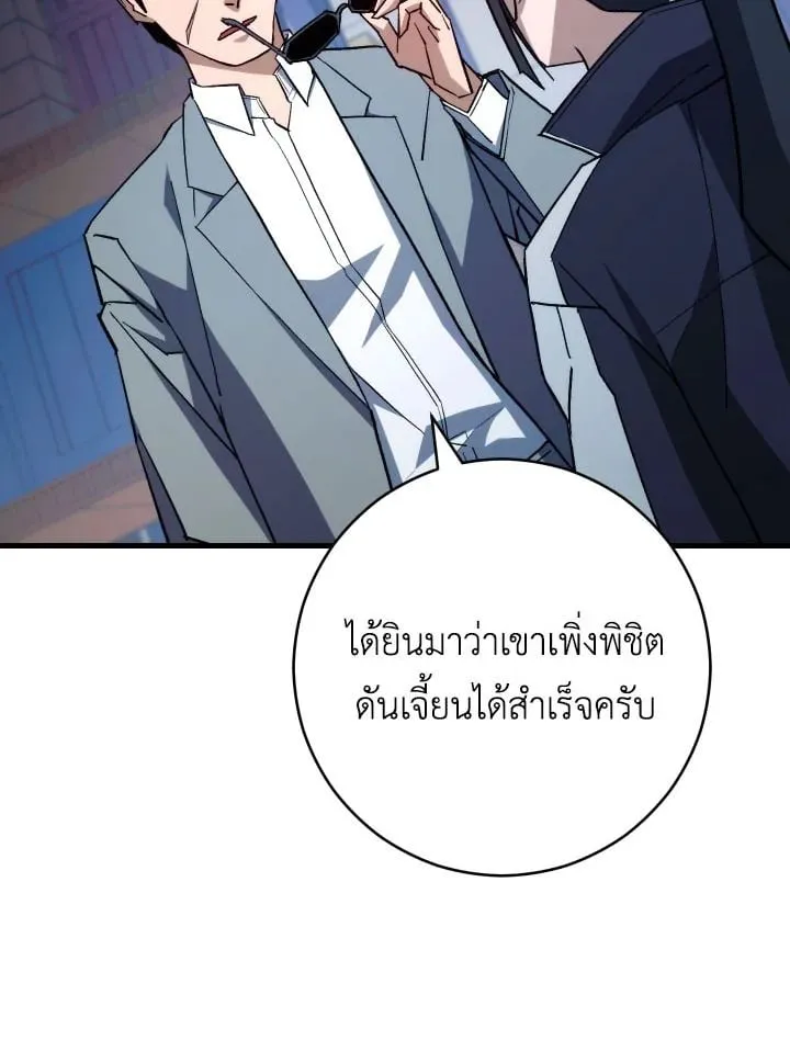 The Hero Returns Chap 74 - Next Chap 75