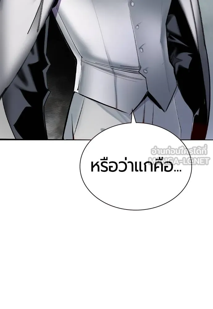 Jungle Juice Chap 136 - Next Chap 137