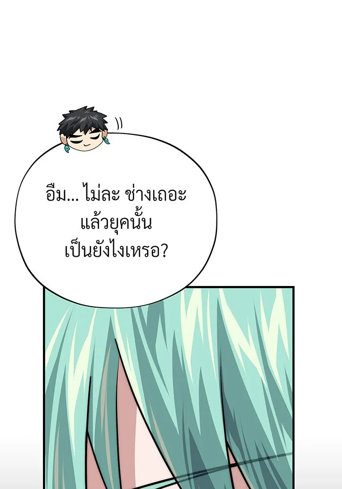 The Dark Magician Transmigrates After 66666 Years – จอมเวทเกิดใหม่ในรอบ 66666 ปี Chap 132 - Next Chap 133