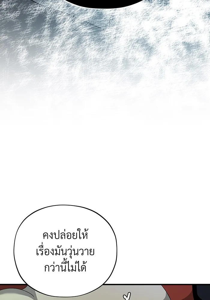 The Dark Magician Transmigrates After 66666 Years – จอมเวทเกิดใหม่ในรอบ 66666 ปี Chap 104 - Next Chap 105