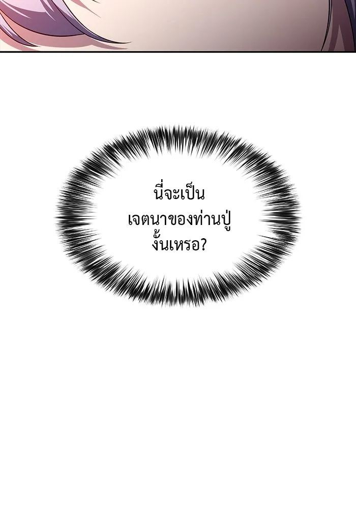 The Regressed Son of a Duke is an Assassin – ลูกชายคนเล็กของดยุกคือมือสังหาร Chap 37 - Next Chap 38