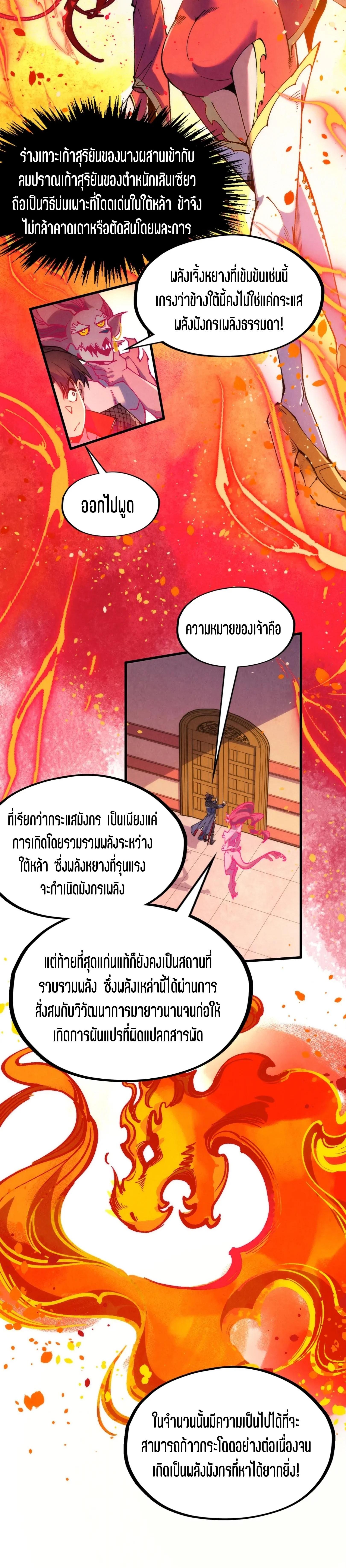 The Eternal Supreme Chap 306 - Next Chap 307