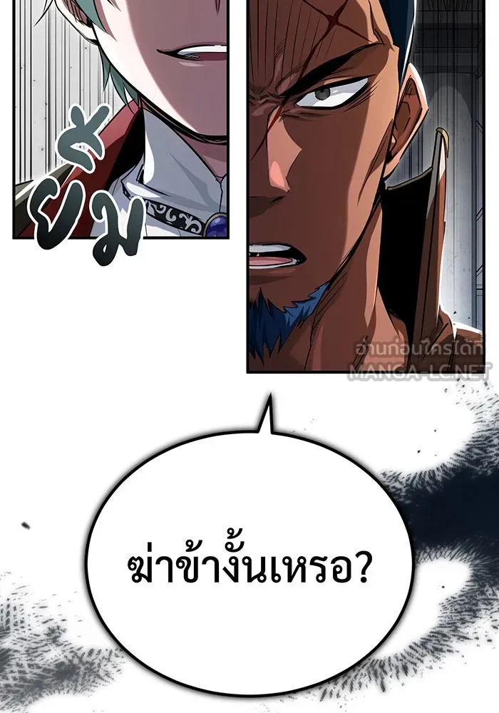 The Dark Magician Transmigrates After 66666 Years – จอมเวทเกิดใหม่ในรอบ 66666 ปี Chap 94 - Next Chap 95