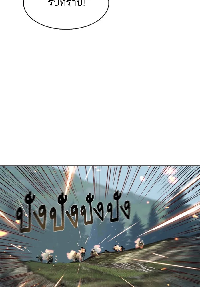 Mercenary Enrollment Chap 250 - Next Chap 251