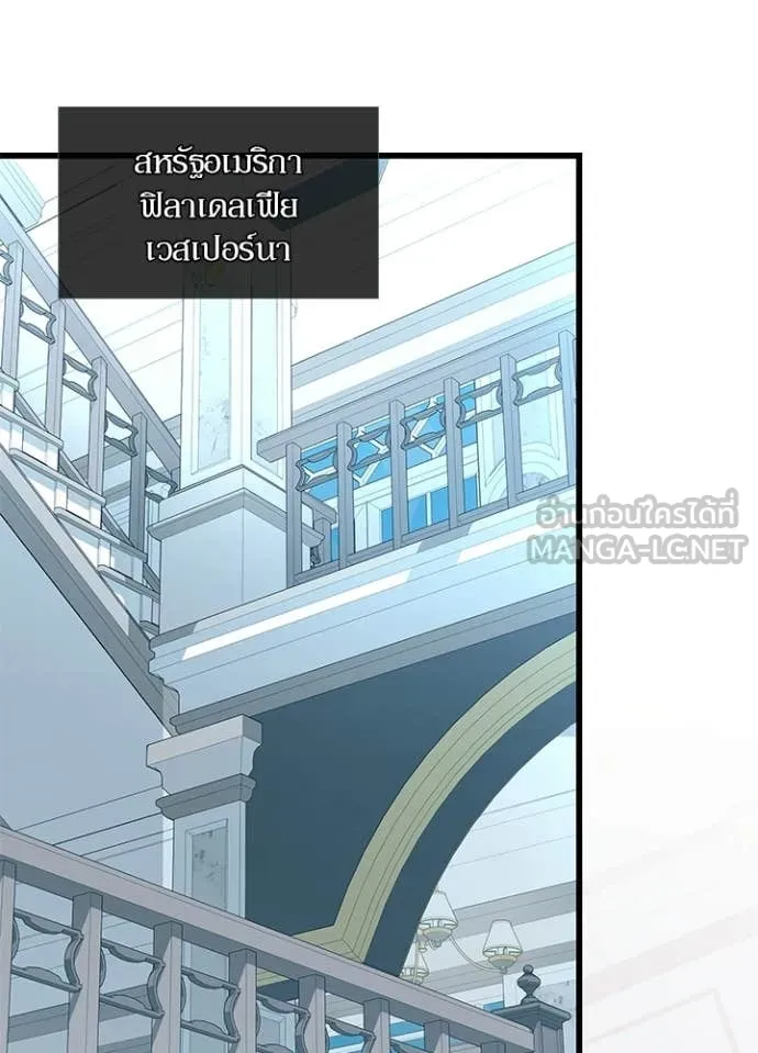 Villain To Kill Chap 224 - Next Chap 225