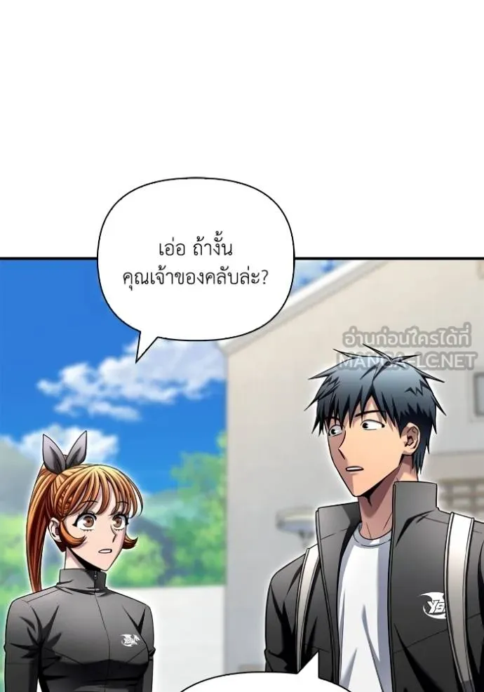 Superhuman Battlefield Chap 120 - Next Chap 121