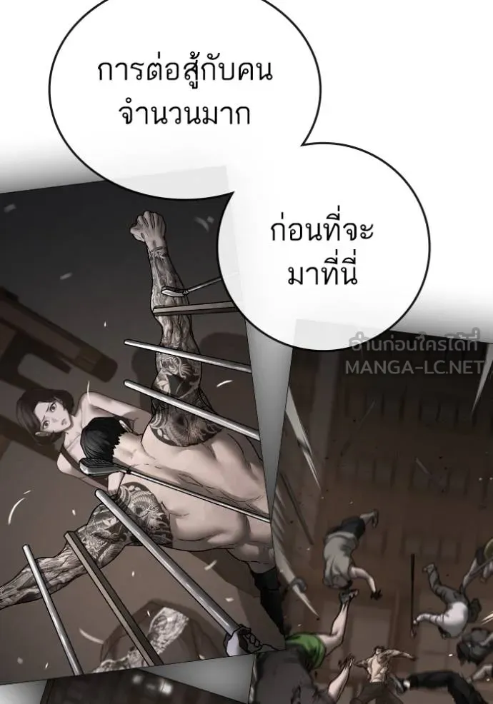 Reality Quest Chap 135 - Next Chap 136