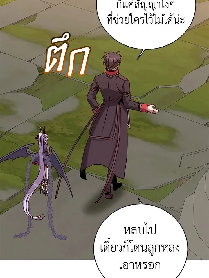 The Max Level Hero has Returned! Chap 205 - Next Chap 206