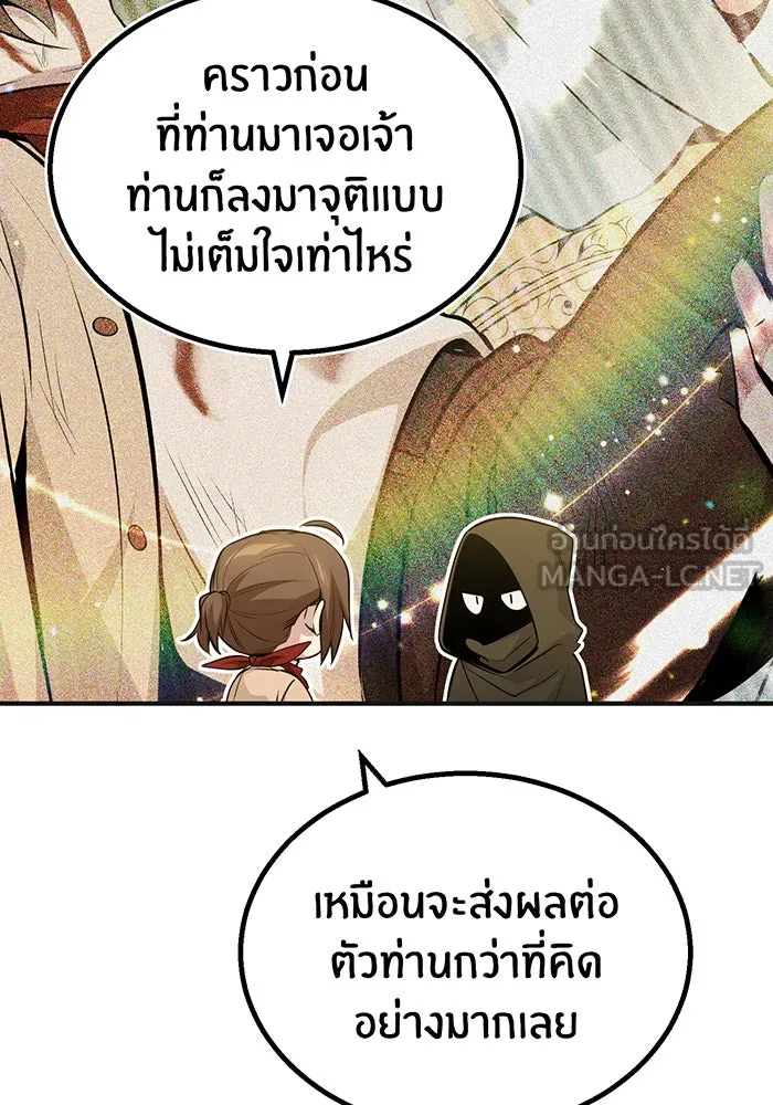 The Dark Magician Transmigrates After 66666 Years – จอมเวทเกิดใหม่ในรอบ 66666 ปี Chap 43 - Next Chap 44