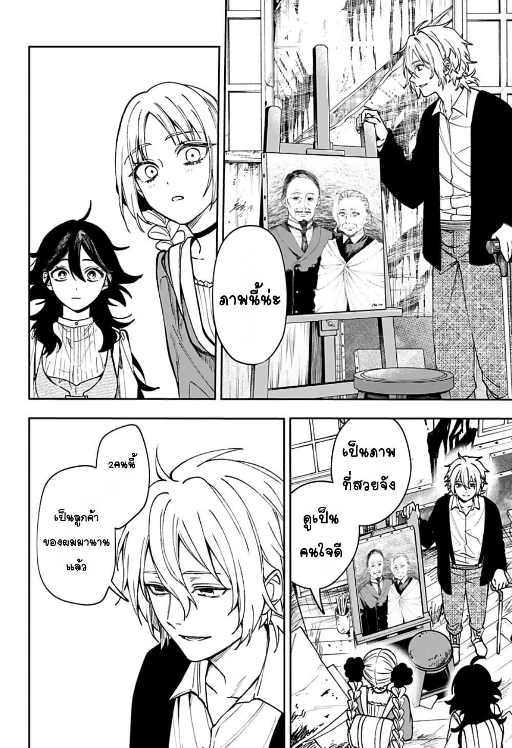 WITCHRIV Chap 5 - Next Chap 6