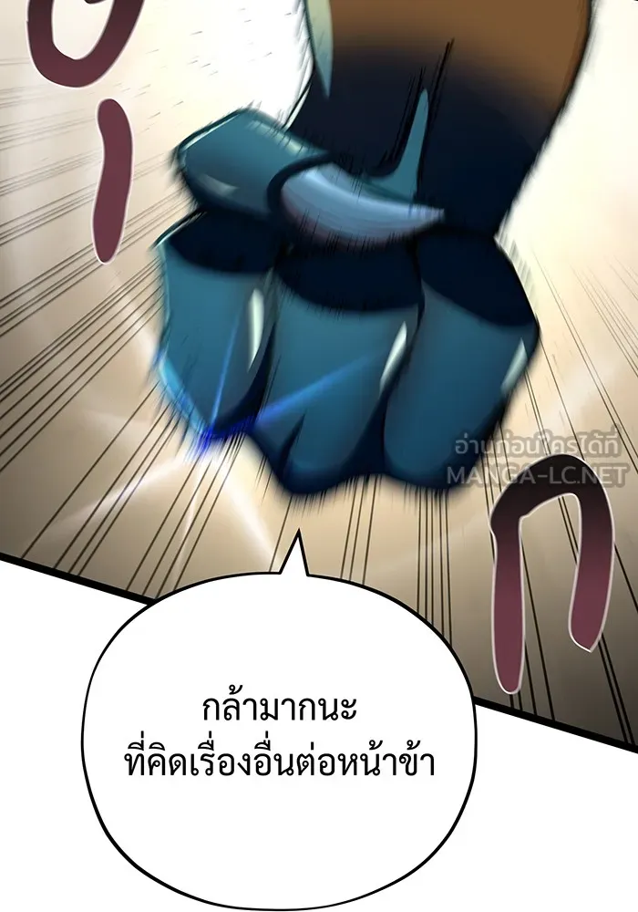 The Dark Magician Transmigrates After 66666 Years – จอมเวทเกิดใหม่ในรอบ 66666 ปี Chap 126 - Next Chap 127