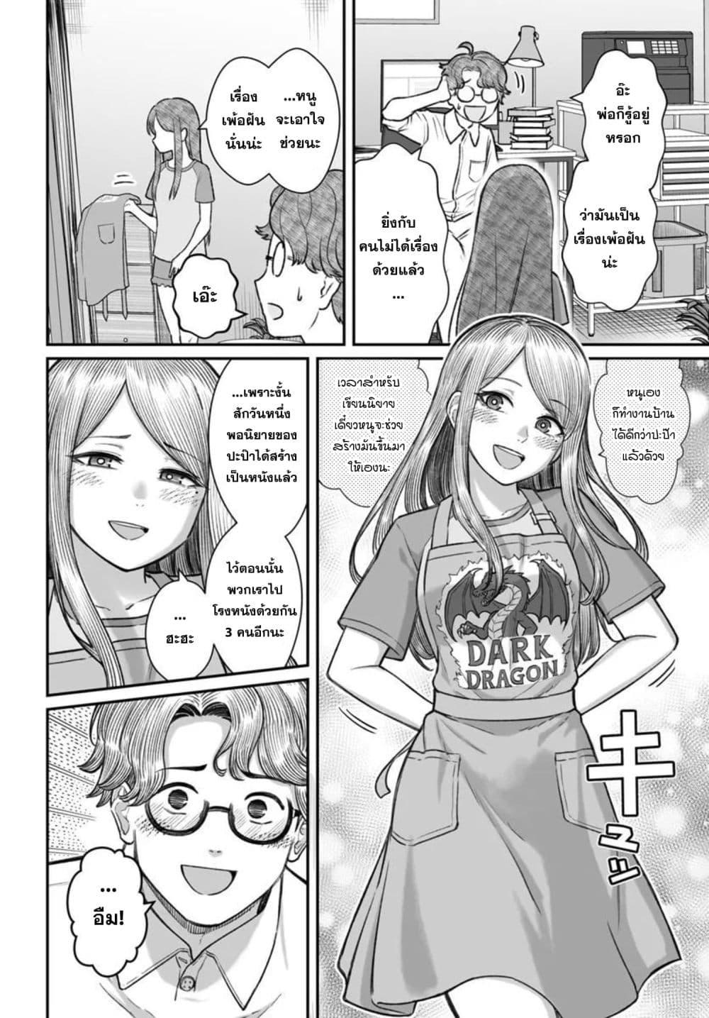 Dame Ningen no Itoshikata Chap 28.2 - Next Chap 29.2
